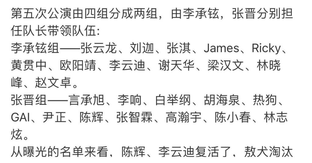 李云迪|《披荆斩棘的哥哥》半决赛昨天录制，嫂子团助阵，刚被复活的陈辉再次惨遭淘汰