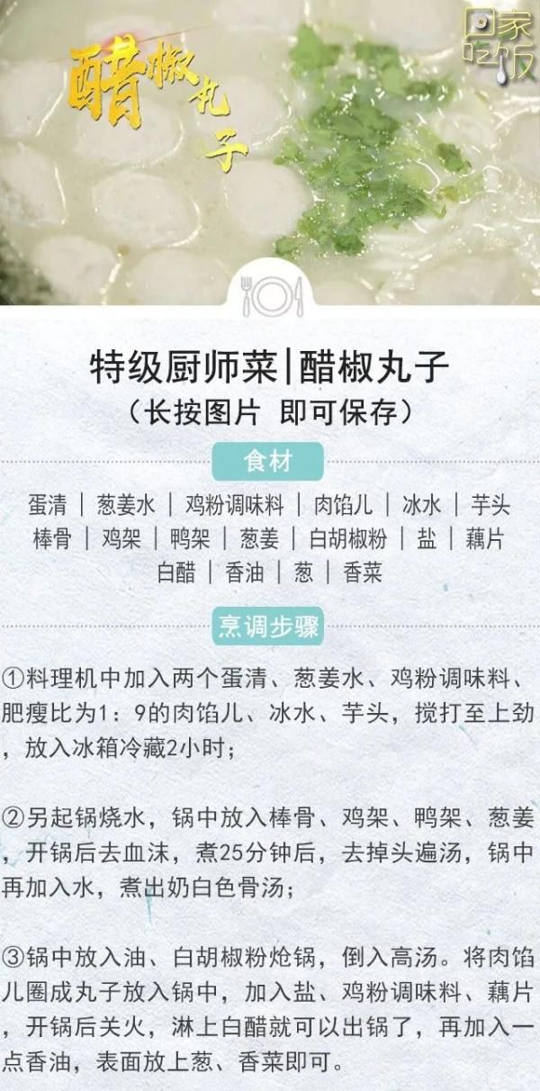 肉饼，丸子怎么做才好吃？学会大厨的秘诀，好吃太多！