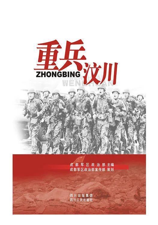  四川人民出版社|3年净利润增长近3倍，这家老牌社一路走来靠什么
