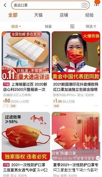假冒|还在打“擦边球”！这些“奥运同款”口罩还需慎买