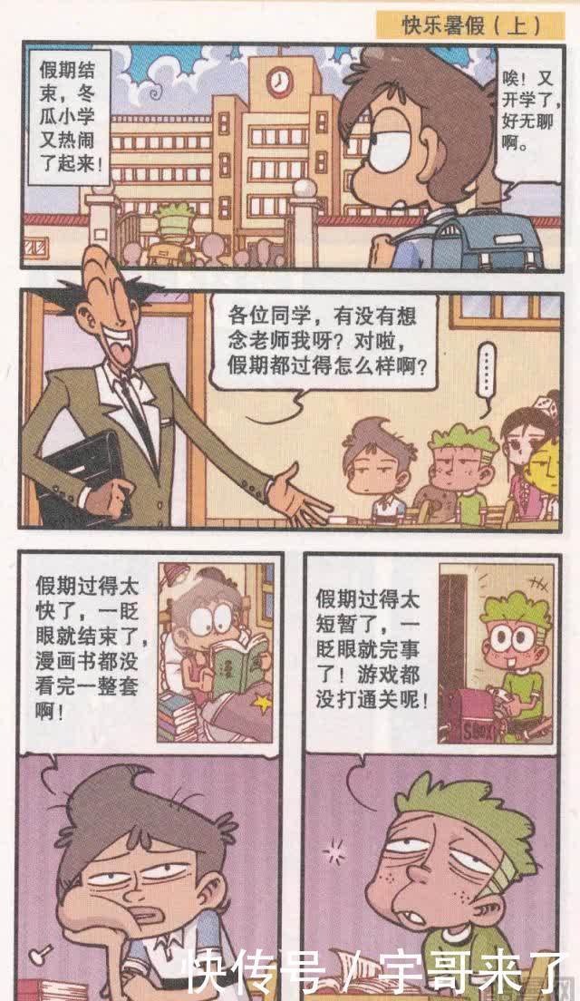 小桂子给春卷妹戴上花花发夹，会更加有仙气，但没想到奋豆戴特殊给高茜