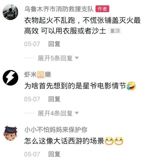 火灾怎么形容