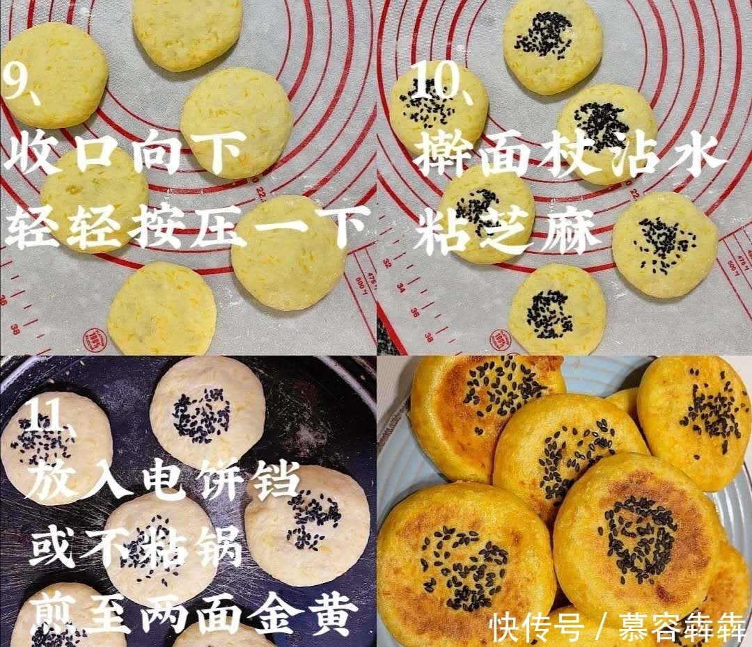 无水|无油!无糖!无水!超好吃的南瓜饼!