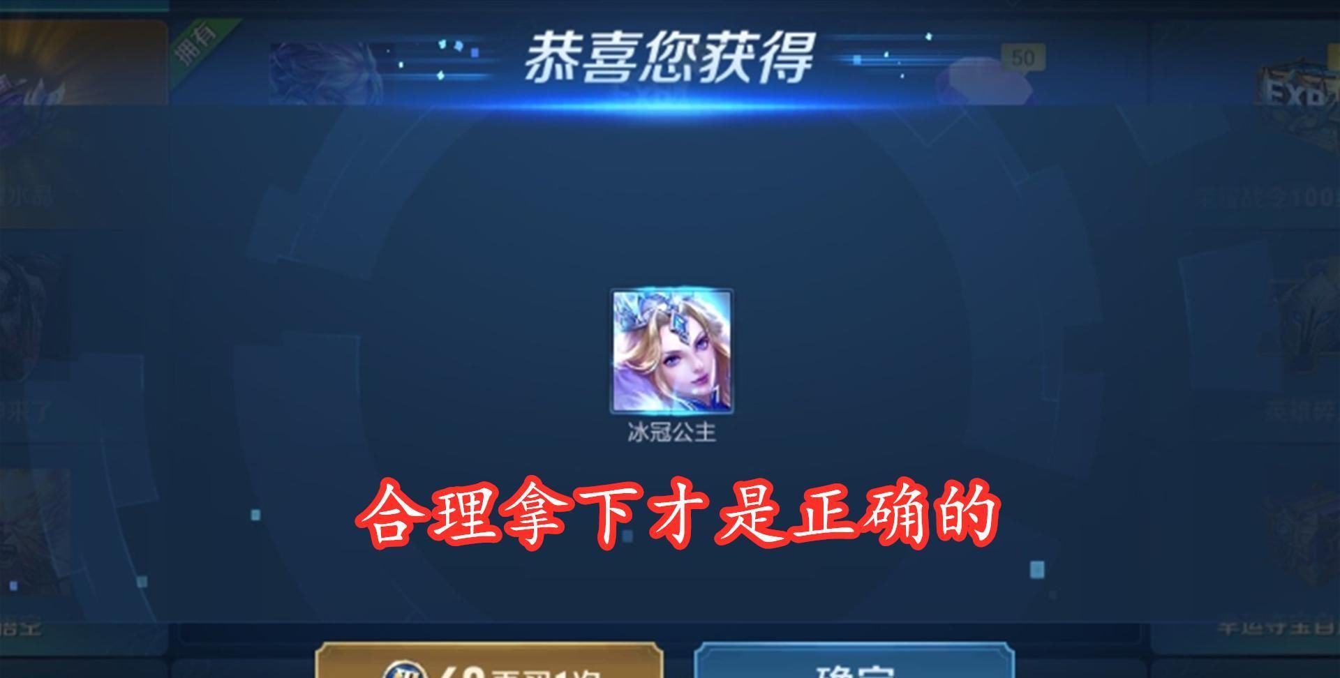 抽出来|冰冠公主有多难抽？玩家不惜冒巨大风险，荣耀水晶出来了都没拿下
