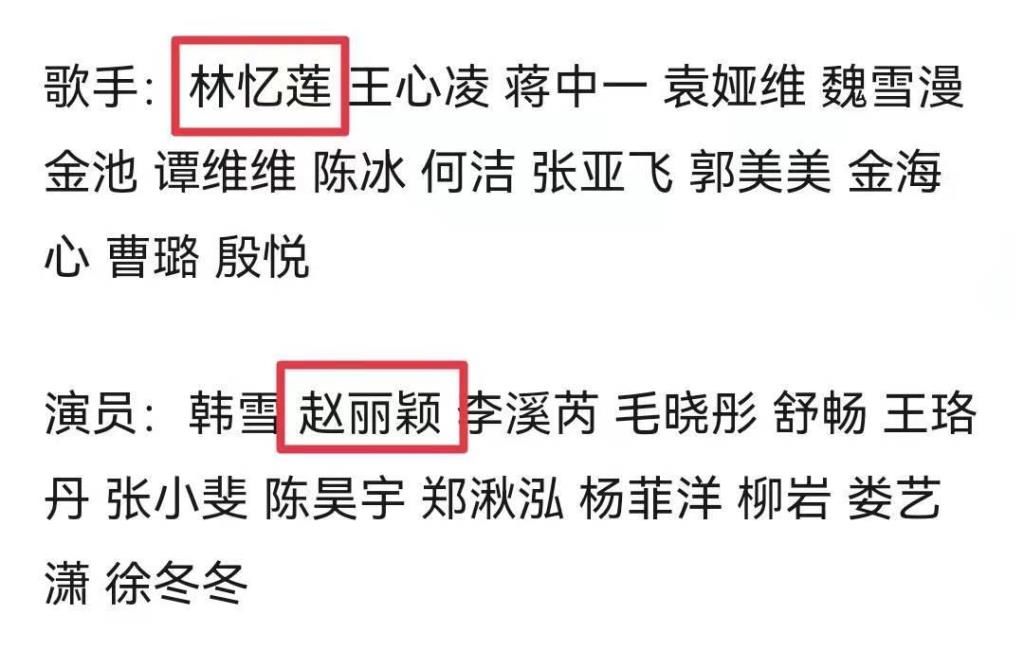 《浪姐3》最终名单曝光,四位女神将同台,两位带货达人也来了