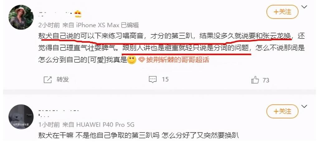 人設(shè)崩塌|人設(shè)崩塌第二人？敖犬“自大”搶歌詞還甩鍋言承旭，太“綠茶”了