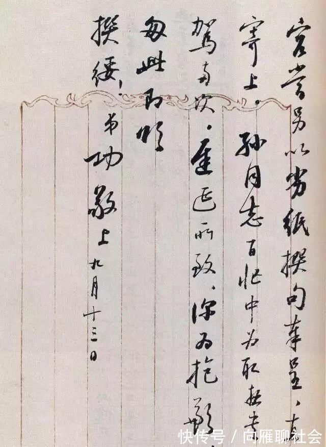 书法#启功的书法难免有应付之作,但他随手所写信札,才是他真正的水平