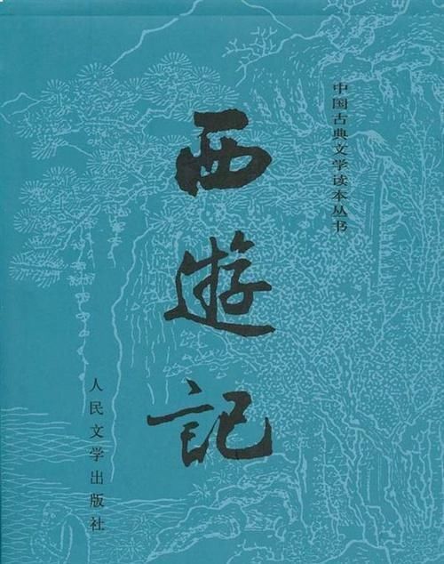 文学作品|四大奇书中唯一被禁的书，既不是《金瓶梅》，也是不《水浒传》