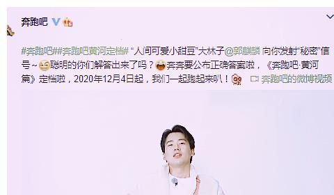 奔跑吧|蔡徐坤是《奔跑吧》的团宠？看到节目组给的“定位”，我想要打人