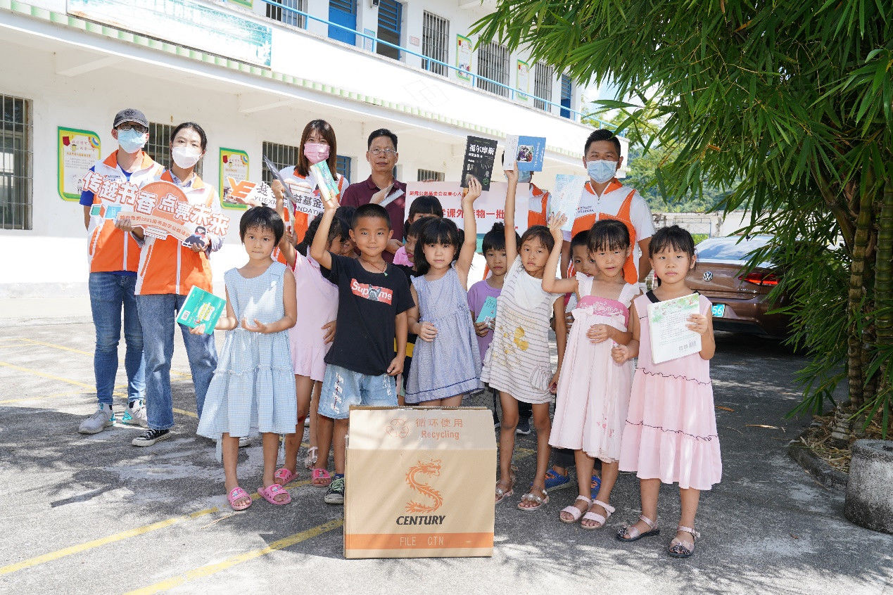 越秀集团|“传越书香 点亮未来”捐书助学公益活动顺利举行