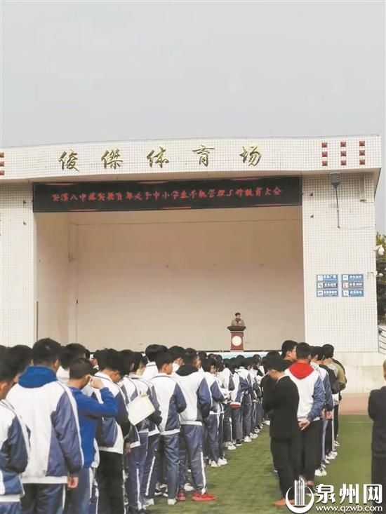 泉州：中学开学第一天 学校出招管控学生用手机