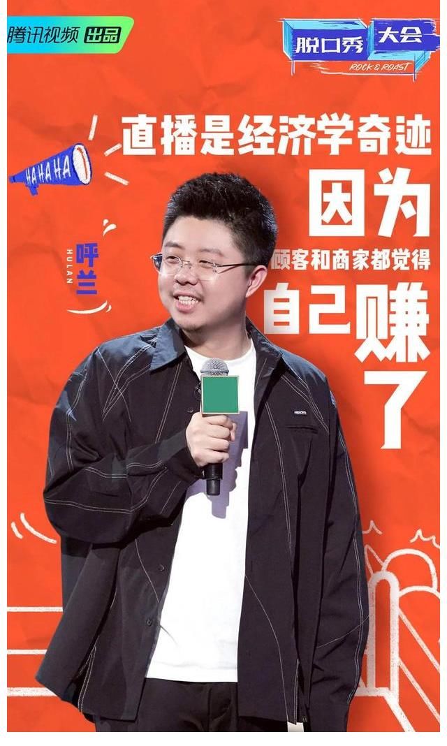 楊波|《脫口秀大會4》半決賽：周奇墨進決賽，孟川楊波肉食動物要淘汰