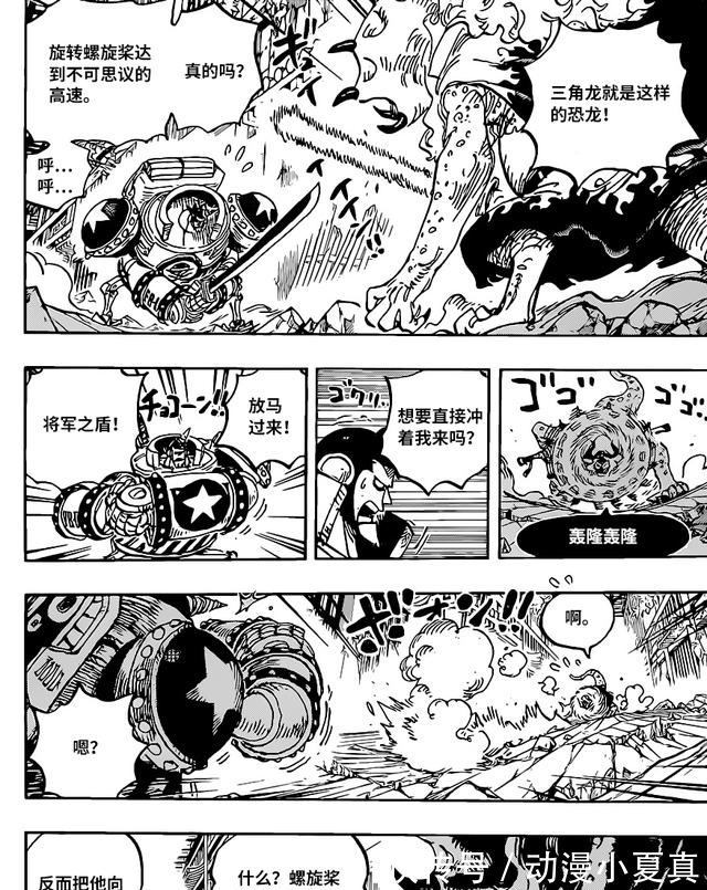 笹木|海贼王1019话汉化，弗兰奇激光秒杀笹木，大和果实为麒麟或白虎