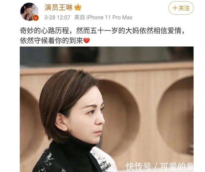 方磊也翻车了,王琳感谢粉丝爆料,网友:幸好王琳跑得快!