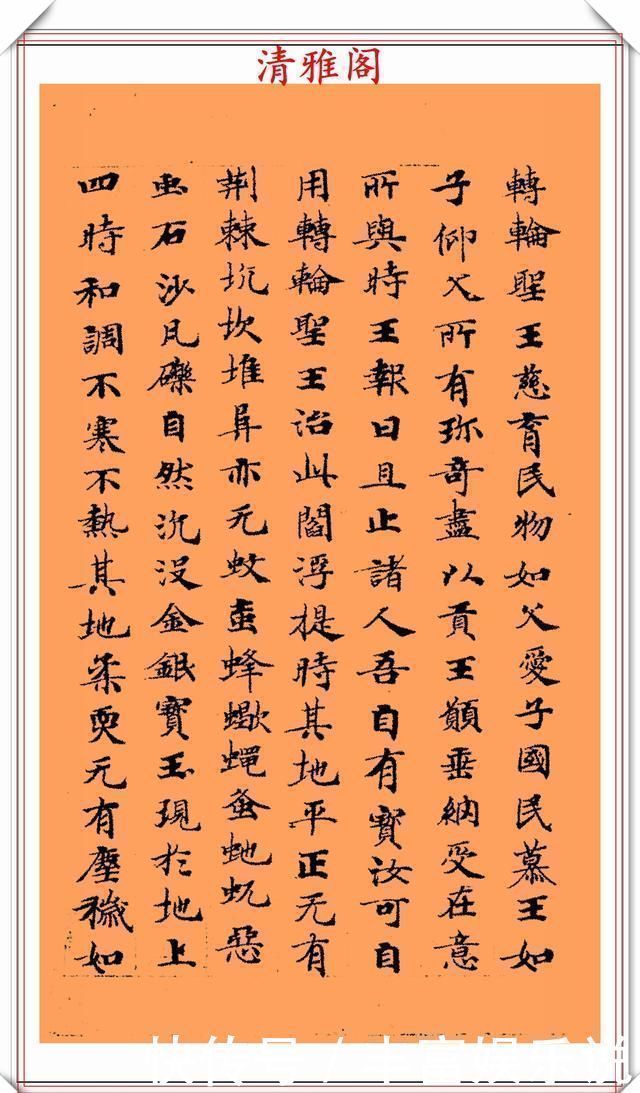 笔法|唐代书法家钟绍京,小楷《转轮王经》墨迹欣赏,高清笔法格韵淳古