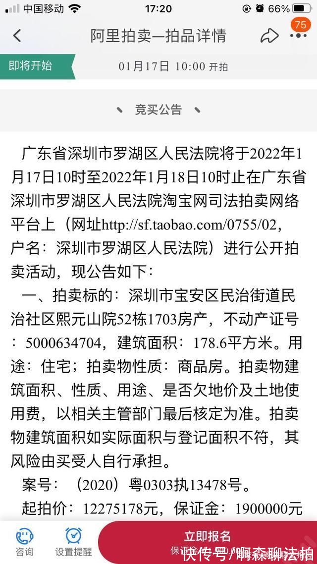 保证金|中止、悔拍、悔拍再开拍，横跨2年的法拍房，这次会拍出去吗?