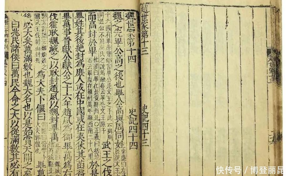 大名鼎鼎的《史记》有写错的地方吗,哪些地方出了错漏