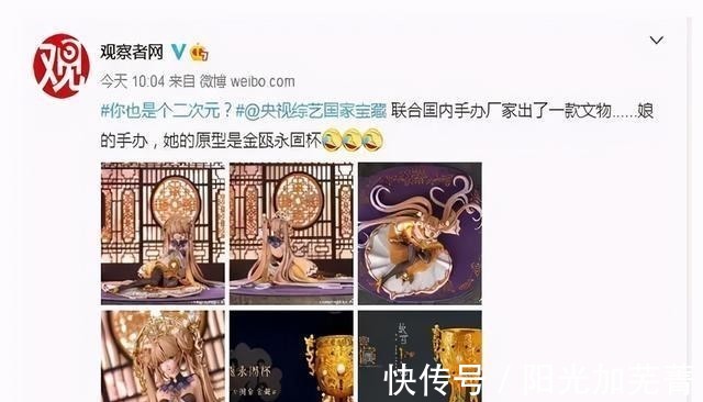 文化|国家宝藏玩手办娘化,被批带头搞颜色最后还不是要真香!