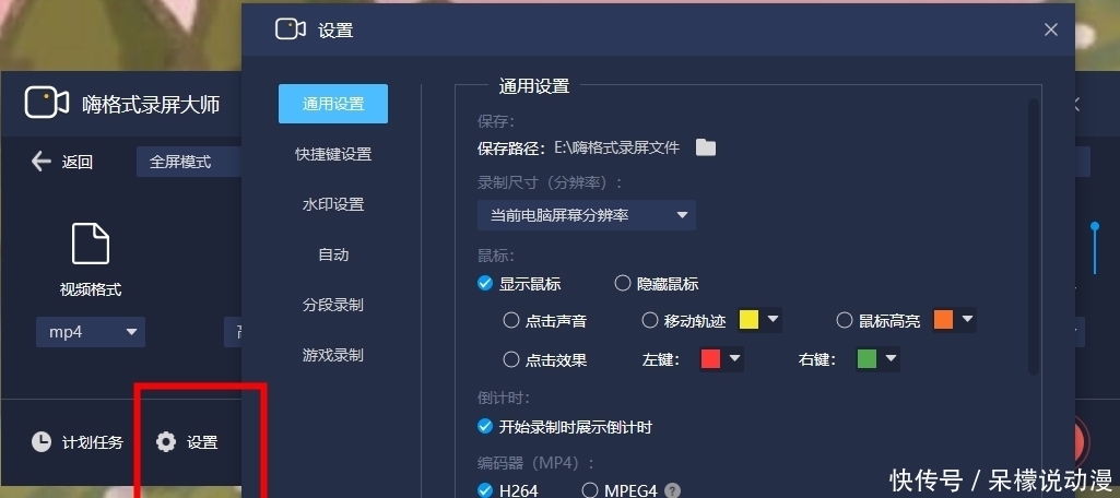 最隐蔽的录屏软件