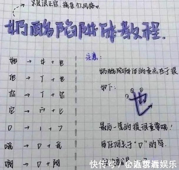 中小学!奶酪体在中小学走红,阅卷老师却表示,再这样写会扣卷面分