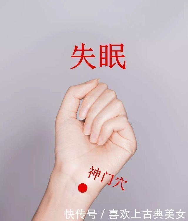 人体|人体一个穴位胜过安眠药,失眠时候揉一揉,倒头到天亮