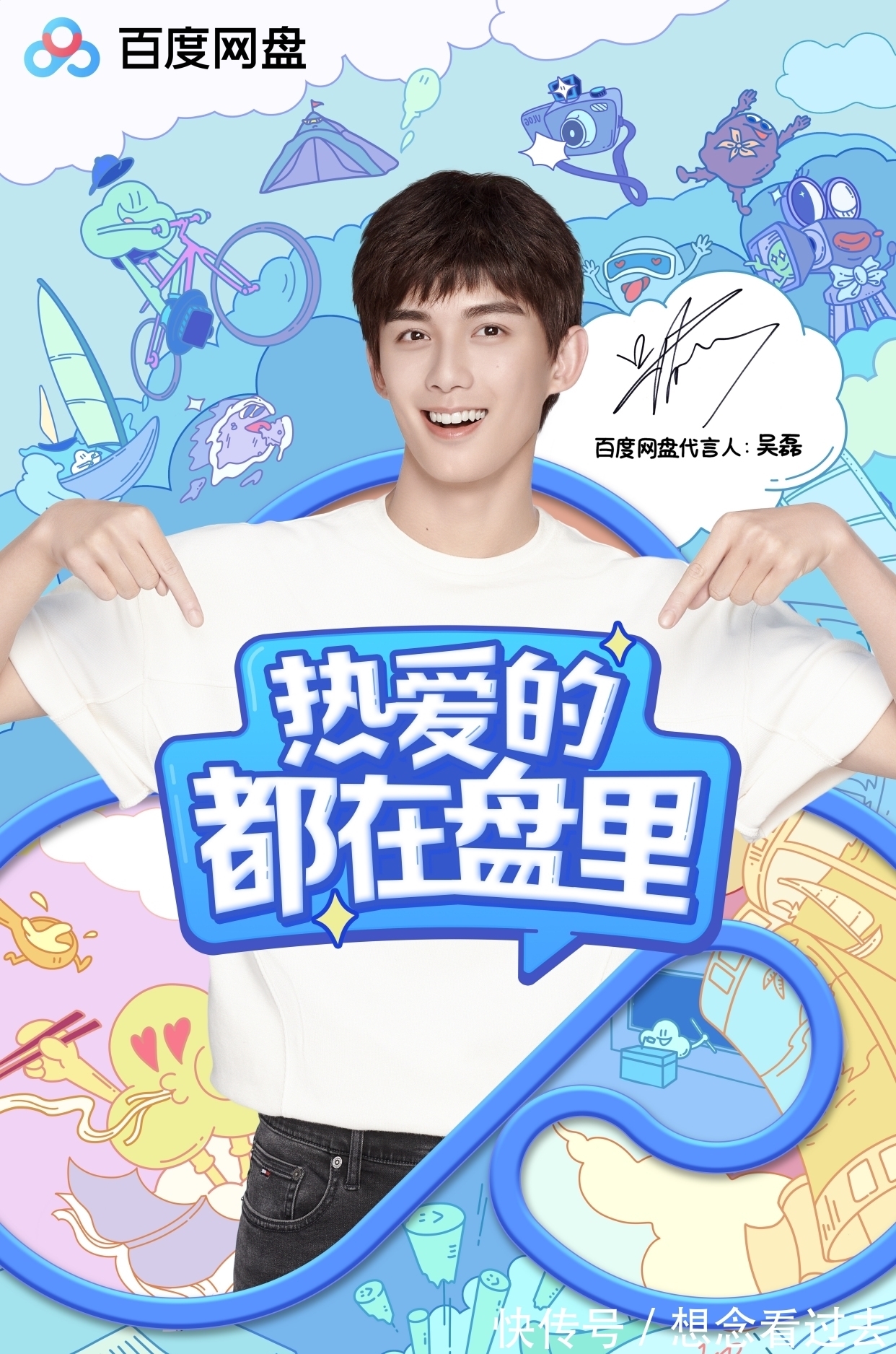 百度网盘又双叒叕|百度网盘又双叒叕发福利啦!吴磊联名卡、典藏卡礼盒等你来抢!