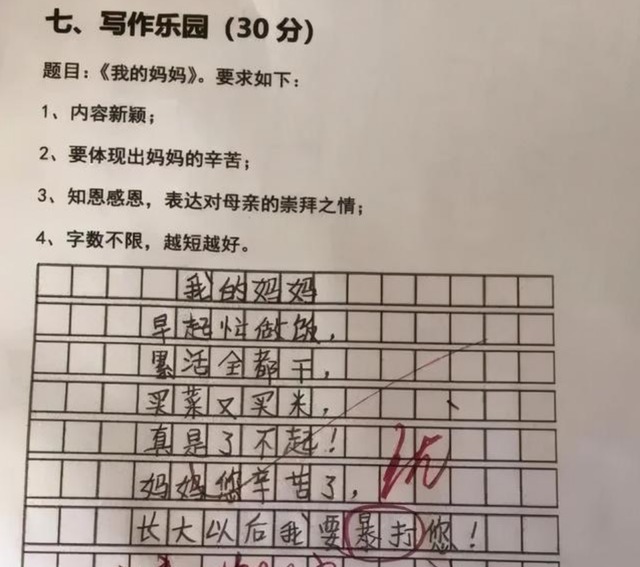 化妆|孩子作业里“我的妈妈”,爸爸看完笑出鹅叫,网友:真正的写实派
