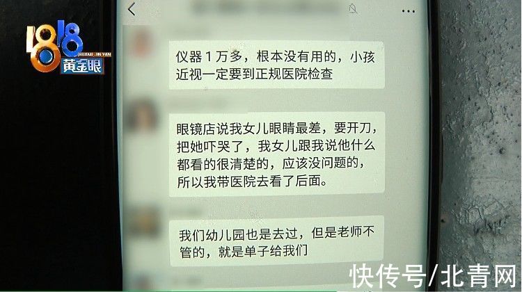 徐经理|?8岁女儿的配镜疑云：为何远视配成了近视眼镜