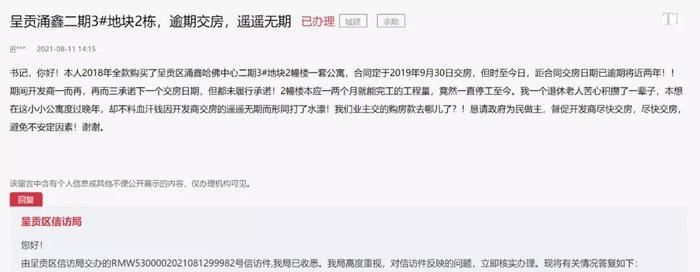 烂尾楼|昆明涌鑫哈佛中心有救了？呈贡城投拟花2个亿买入部分资产