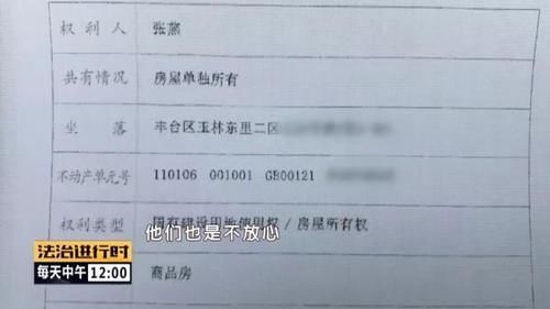 北京市人民检察院第二分院|倒卖二手房遇资金链断裂,涉及案款1.1亿!“南城房姐”法庭受审