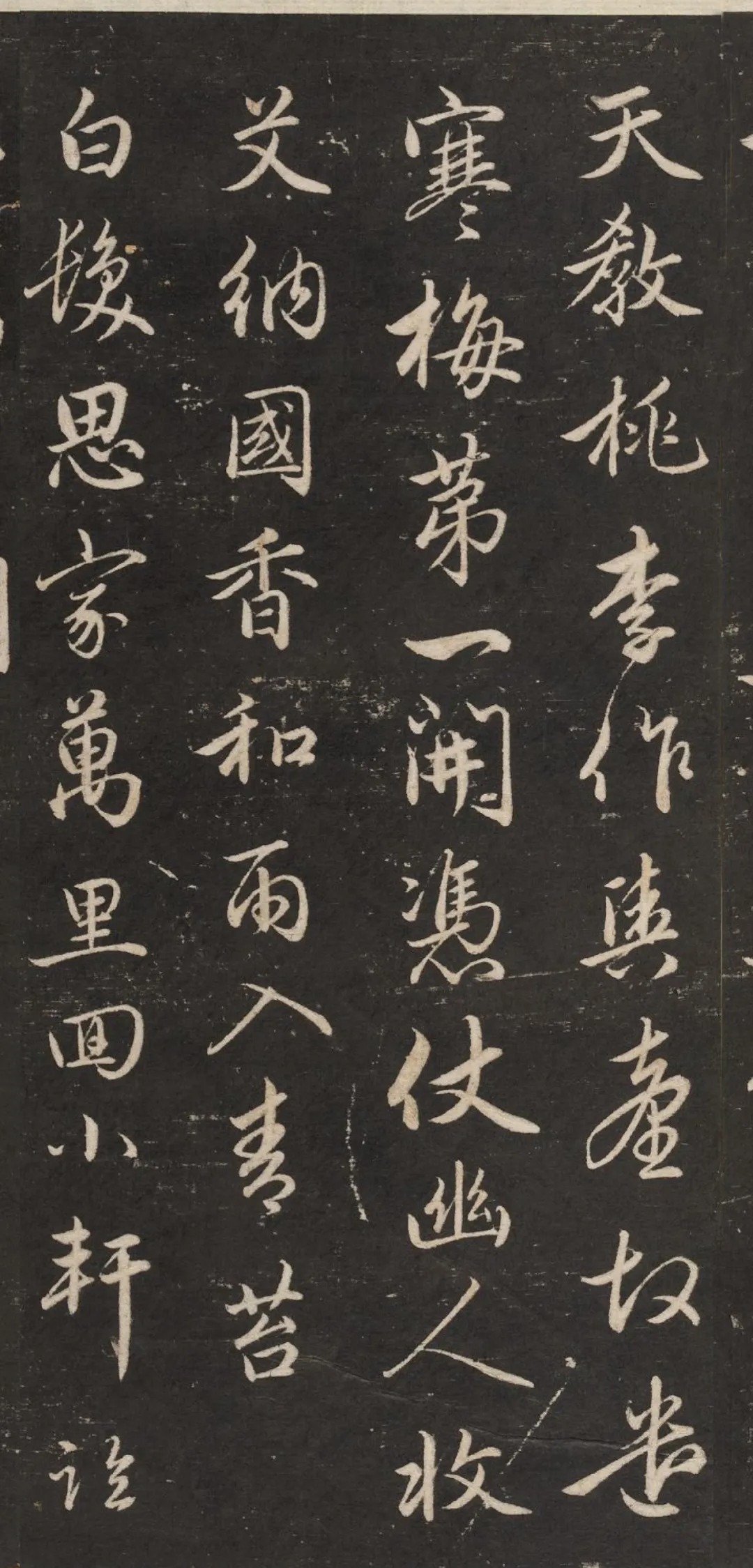 梅花诗|赵孟頫 行书《梅花诗》