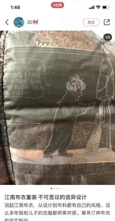 江南布衣|将性暗示、恐怖、邪恶元素印在童装上的江南布衣,道歉就完事了吗!