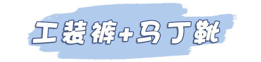 显瘦|2020秋冬必备“王炸裤”，比阔腿裤显瘦！又酷又美