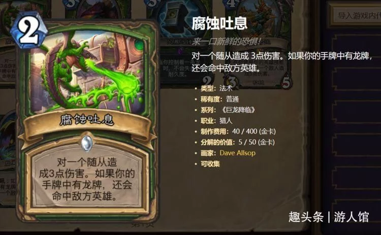 t7猎人卡组