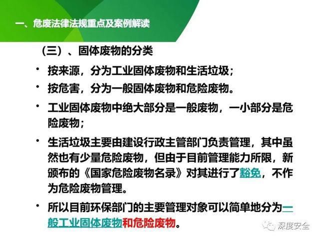 危险废物|2021年危险废物安全管理合集