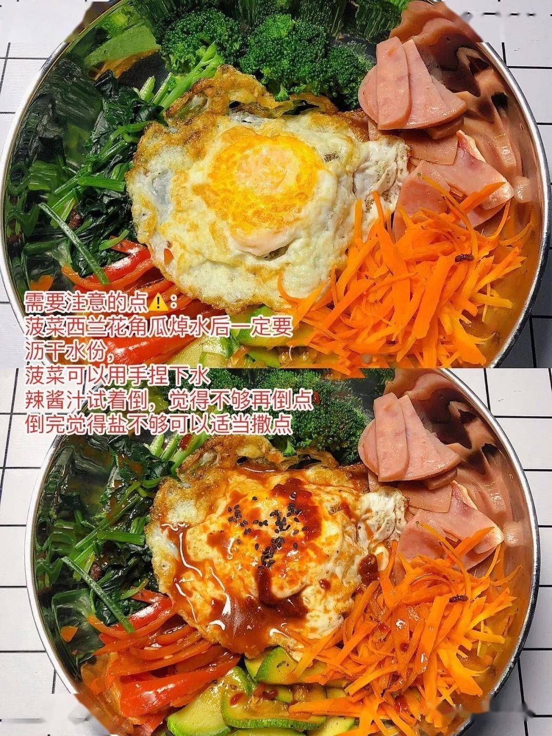 15分钟搞定??好吃到舔盘底的韩式减脂餐