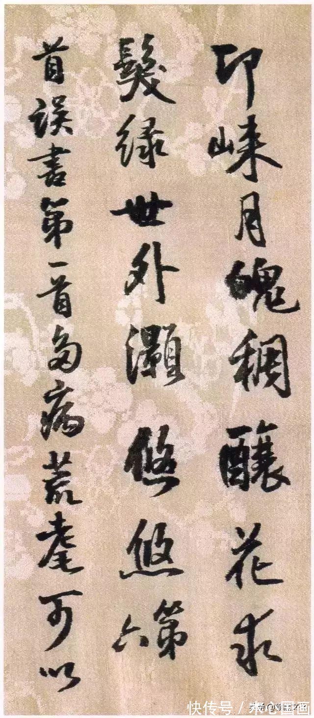 峨眉山纪游诗!王铎《蘜潭纂峨眉山纪游诗》绫本