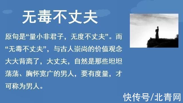 误传$每日辟谣|9个被误传了几千年的俗语,你传了吗?