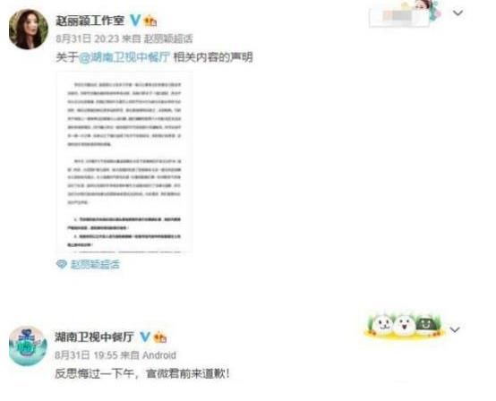 廊坊市|帮周也站台，为张碧晨助威，赵丽颖才是《中餐厅》里的工具人