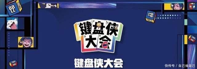 键盘 乐言录制键盘侠,看到嘉宾尴尬了,这不“苏”“Ning”嘛