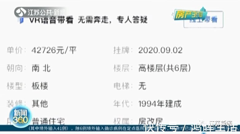 房龄|买了套二手学区房,办贷款时一看房龄差点昏倒!这些坑千万要注意