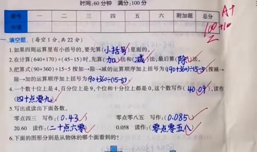 三年级学霸“满分试卷”火了，字迹堪比“印刷体”，深受老师喜欢