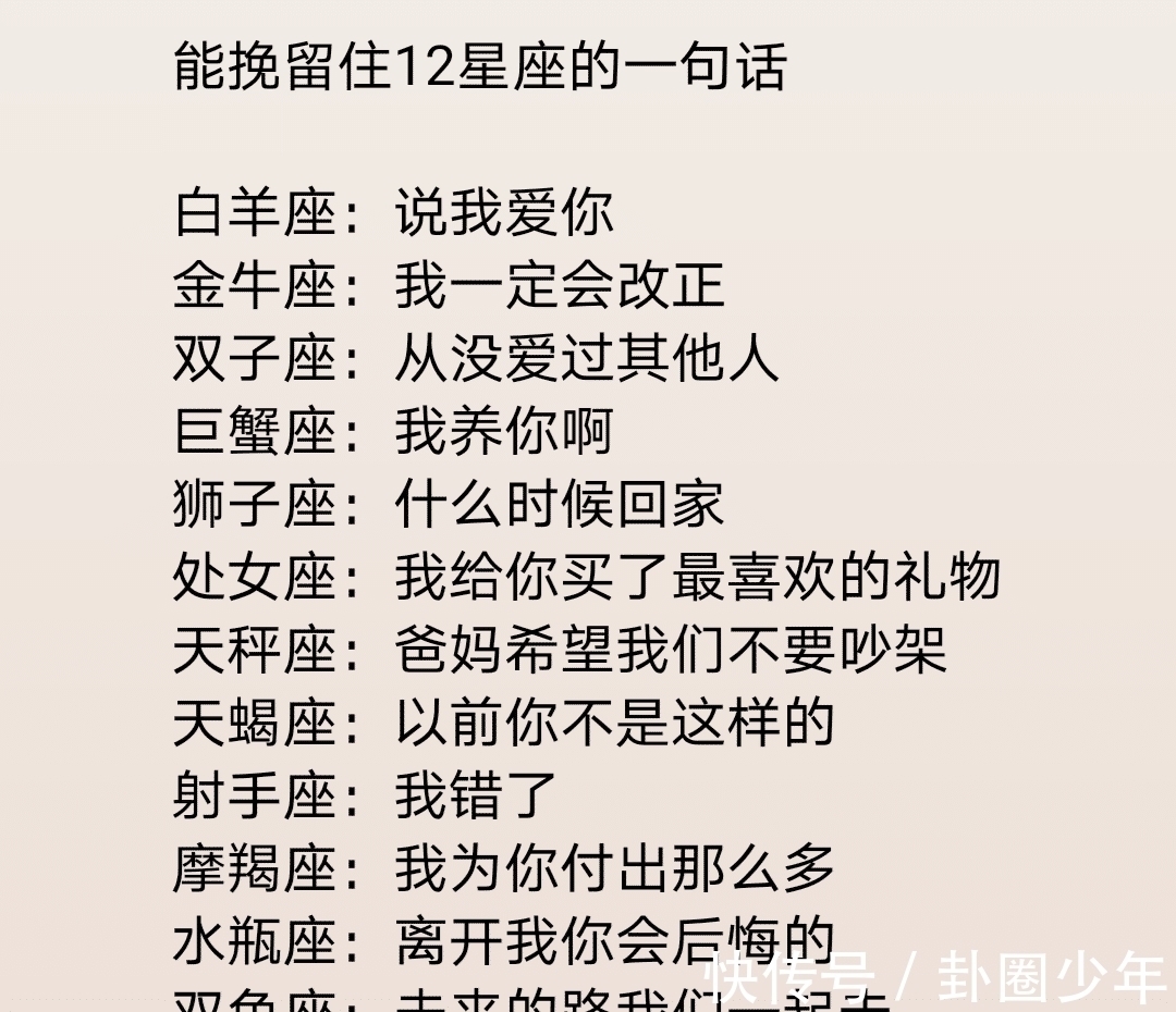 表情|能挽留住12星座的一句话，十二星座男生看到真爱的表情