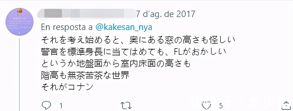 名侦探柯南|柯南为什么越来越矮了？