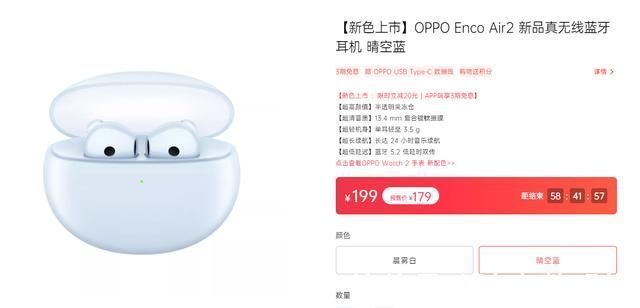 enco|OPPO Enco Air2晴空蓝预售，从颜值到体验同价位“一枝独秀”