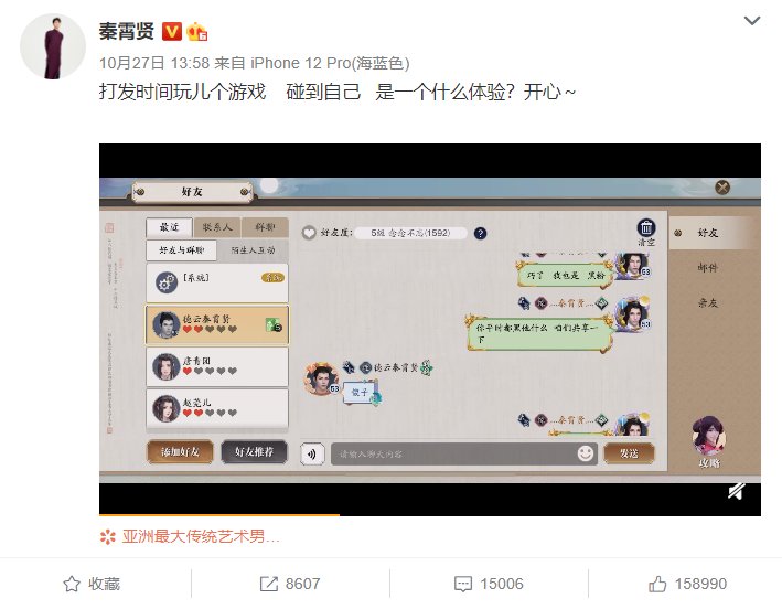 热度|天刀手游热度持续走高，pdd投入超百万，德云社也有“自来水”