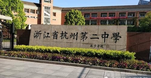 2021浙江高中奥赛形势如何？镇海、学军、杭二给力，再创辉煌可期