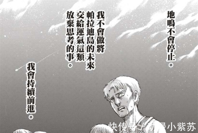 怪诞虫|进击的巨人:大地恶魔的真身?埋藏了2K年的真相,巨人最深的秘密