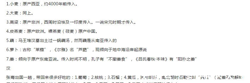 客官|回秦朝吃顿饭，要么被饿死，要么被气死，附各种食物进中国时间表！