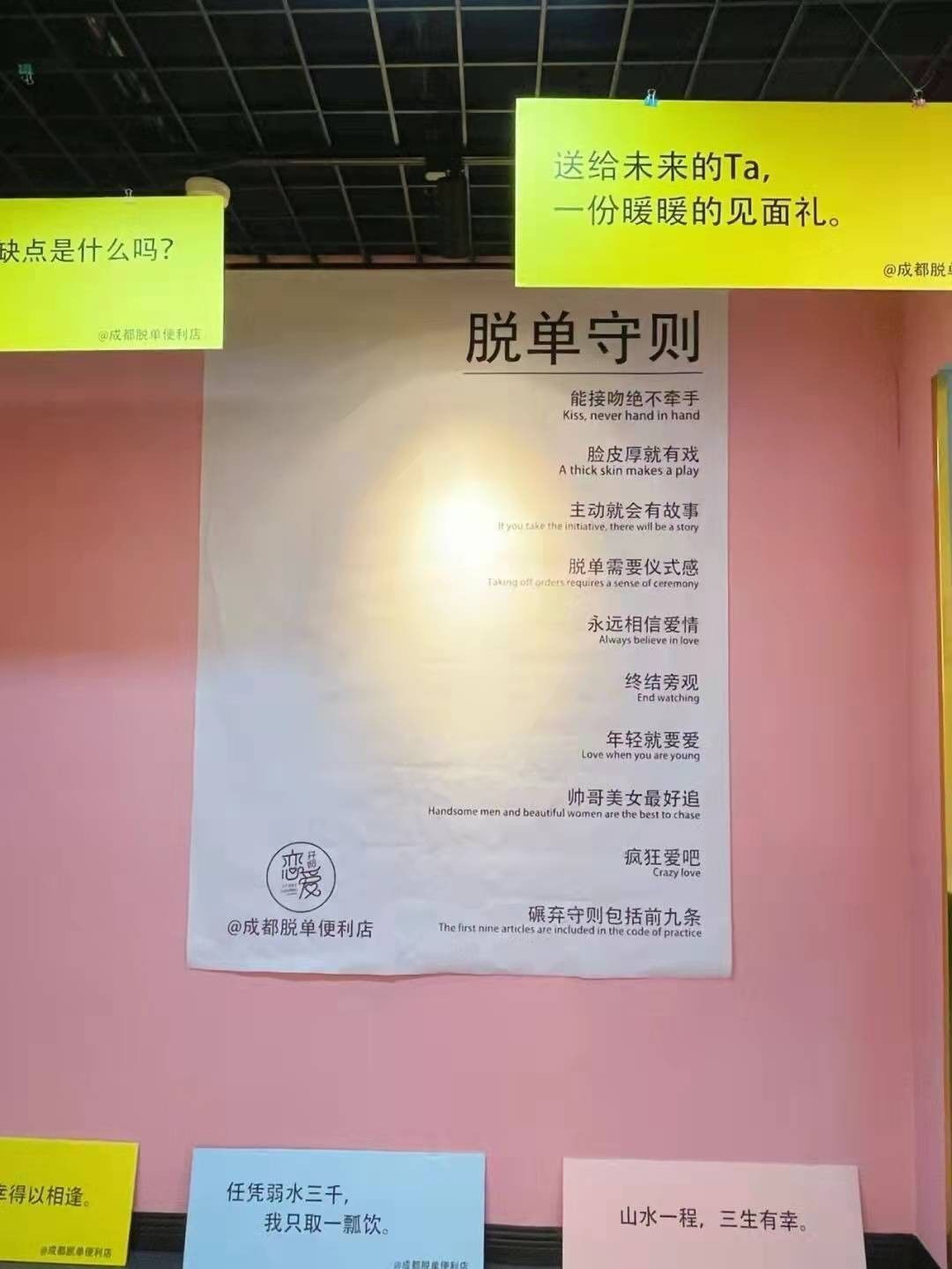 便利店|一元一个脱单盲盒，＂线上月老＂是门赚钱的好生意吗？